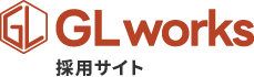 株式会社GLworks 採用サイト